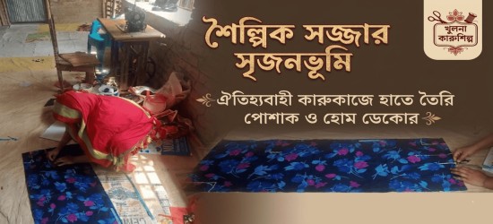 সুই-সুতার কাব্য
